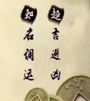 贺州行衰运时，应该该如何调整？