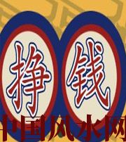 贺州 财星越旺的人，财运就越好吗？